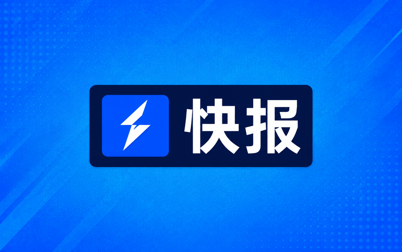 英超战报米伦科维奇乌龙蒂亚戈破门布伦特福德2比0森林